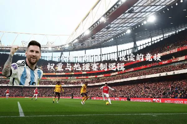 FIFA排名积分:被误读的竞技权重与地理赛制逻辑